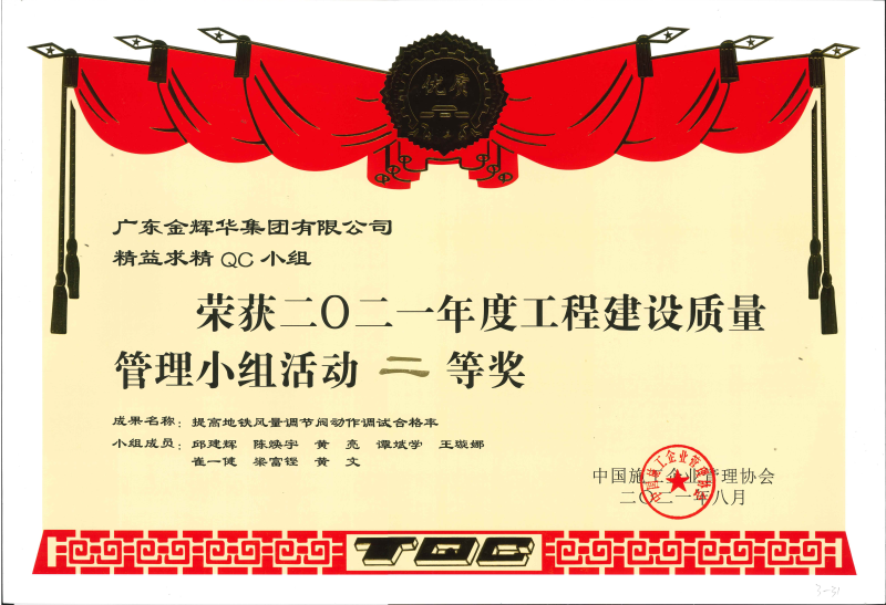 提高地鐵風量調(diào)試合格率